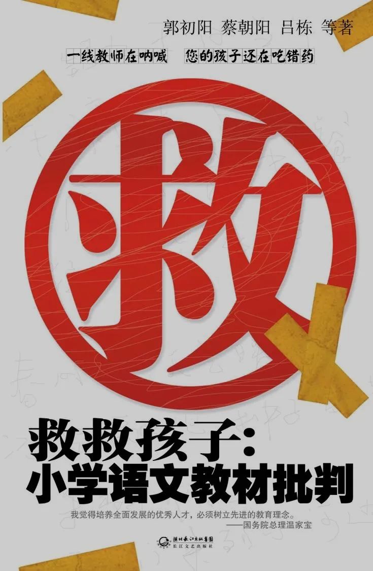 25年资深教师“炮轰”小学语文教材：“有改动”让儿童长年游荡在一个假货市场