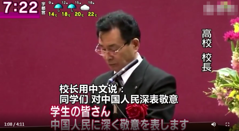 投降吧日本右翼，外面遍地都是中国人