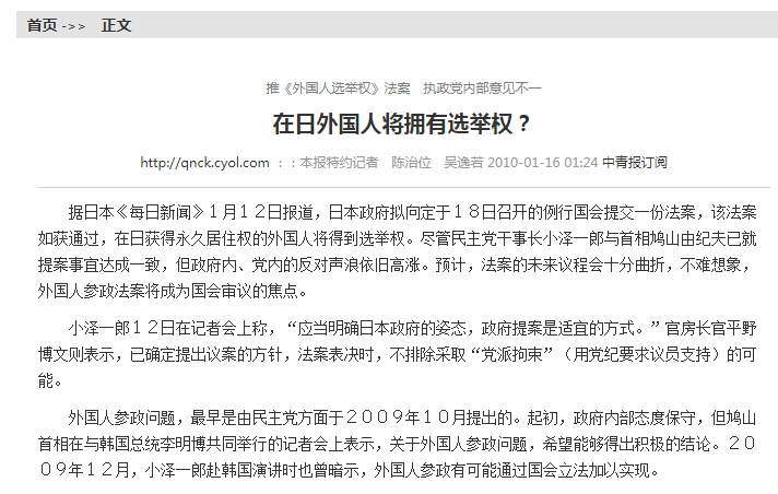 投降吧日本右翼，外面遍地都是中国人