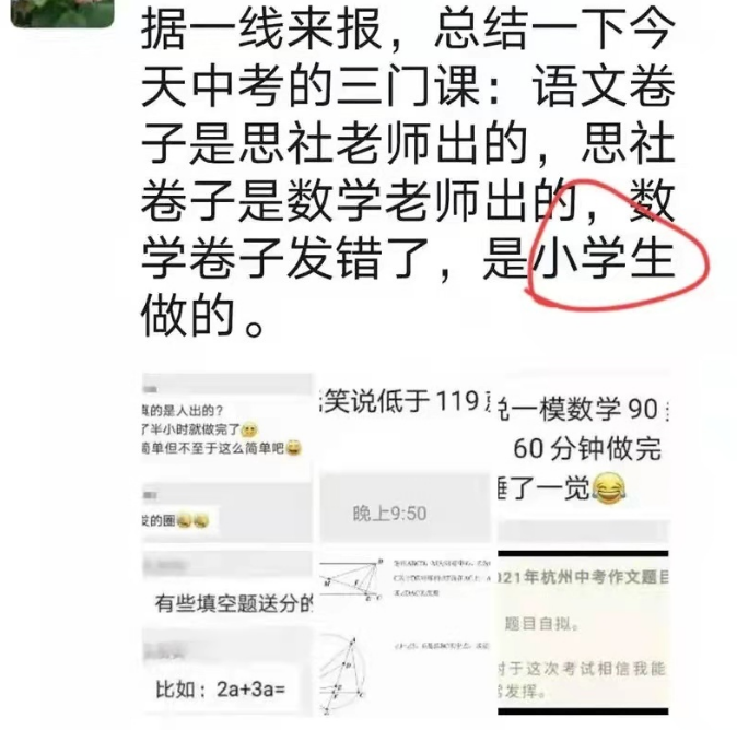 教育公平化的新方向