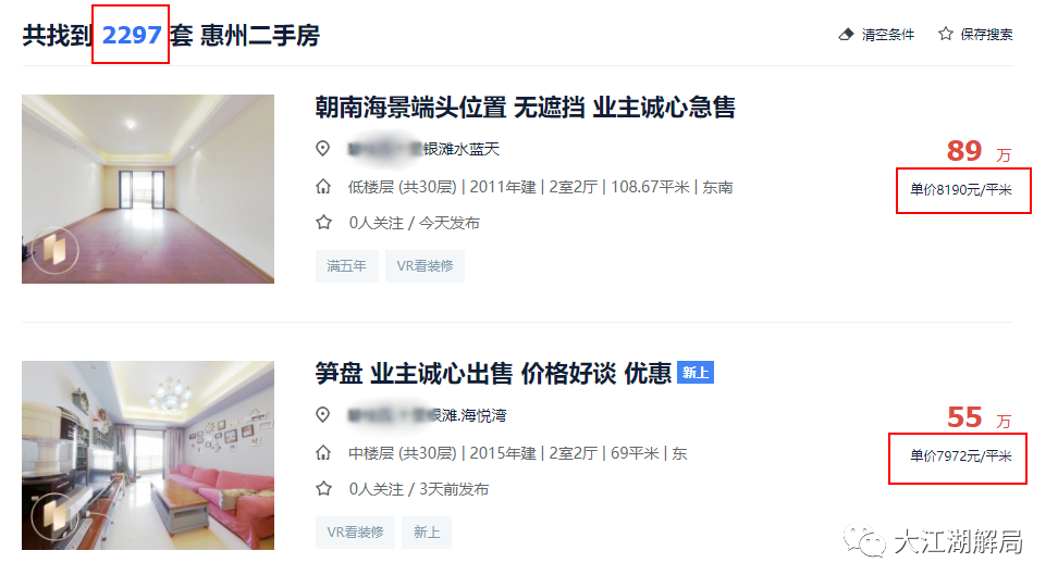 度假盘成最大“杀猪盘”：新房卖不完，二手没人买，打5折还流拍！
