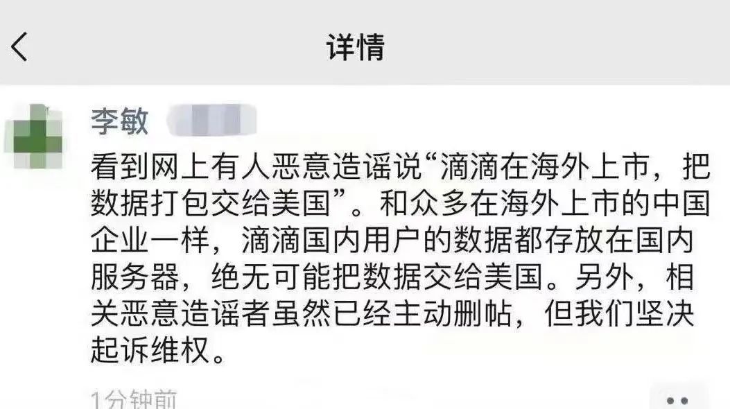 从滴滴出行被下架，谈谈我们被侵占的公民权 ｜紧急特稿