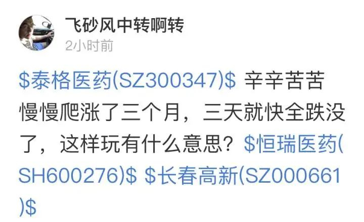 医药股集体雪崩！股民惊慌的步伐里，藏着一个世纪变革
