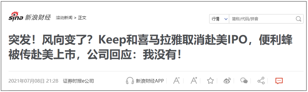 滴滴被“团灭”背后的中美大博弈！