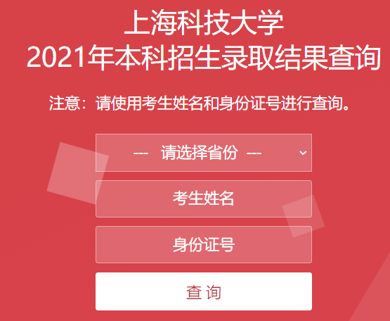 本科提前批次录取结束，部分学校提前批分数线出炉！