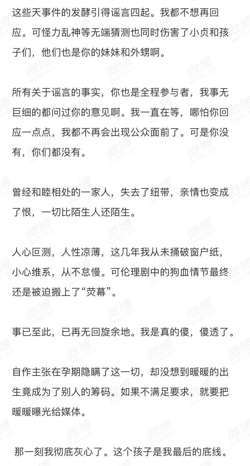 林生斌发文开撕亡妻家人！现任妻子朋友圈被扒，这一切远比你想象的可怕... ...