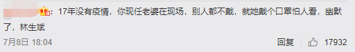 林生斌发文开撕亡妻家人！现任妻子朋友圈被扒，这一切远比你想象的可怕... ...