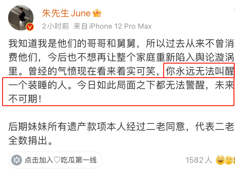 林生斌发文开撕亡妻家人！现任妻子朋友圈被扒，这一切远比你想象的可怕... ...