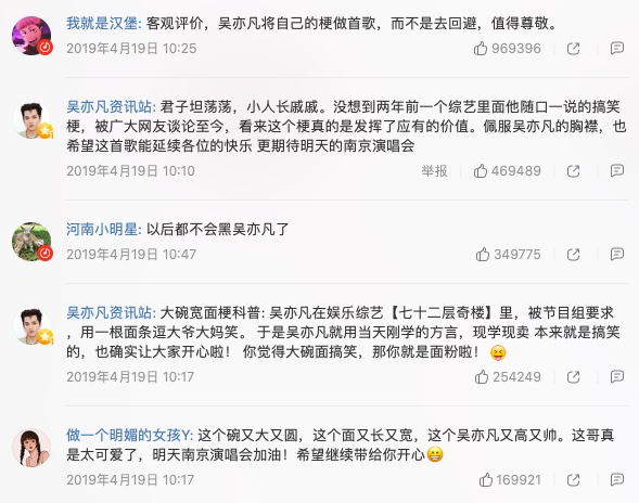 吴亦凡事件36小时,中文互联网都发生了什么