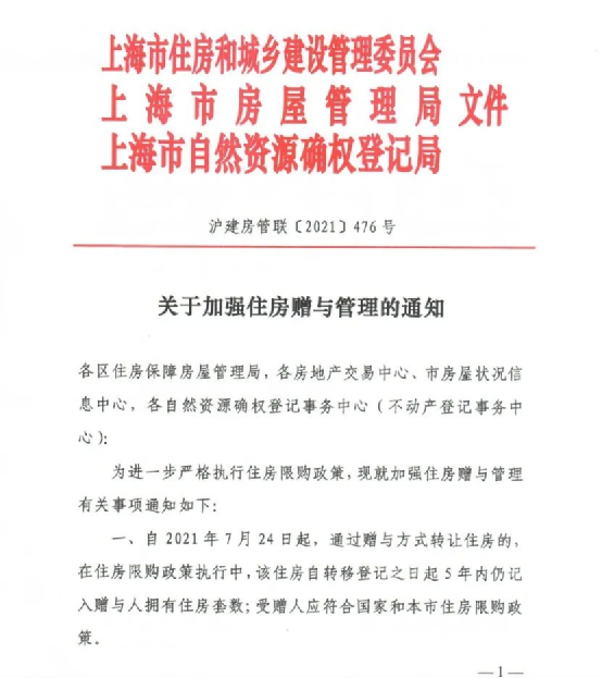 房地产整治风暴来临！八部门联合发文：力争3年实现市场秩序明显好转