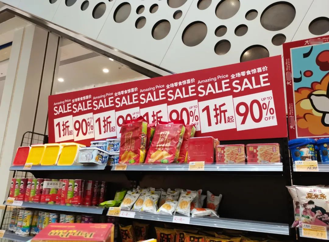 开一间临期食品店能挣多少钱? 开一间临期食品店能挣多少钱?