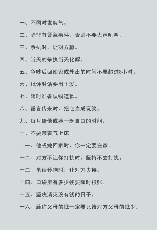 所有成功的投资和婚姻，都因做对了这两件事！