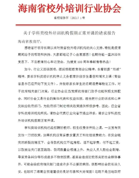 醒醒吧！1000万培训班老师重新就业，连锁反应开始了