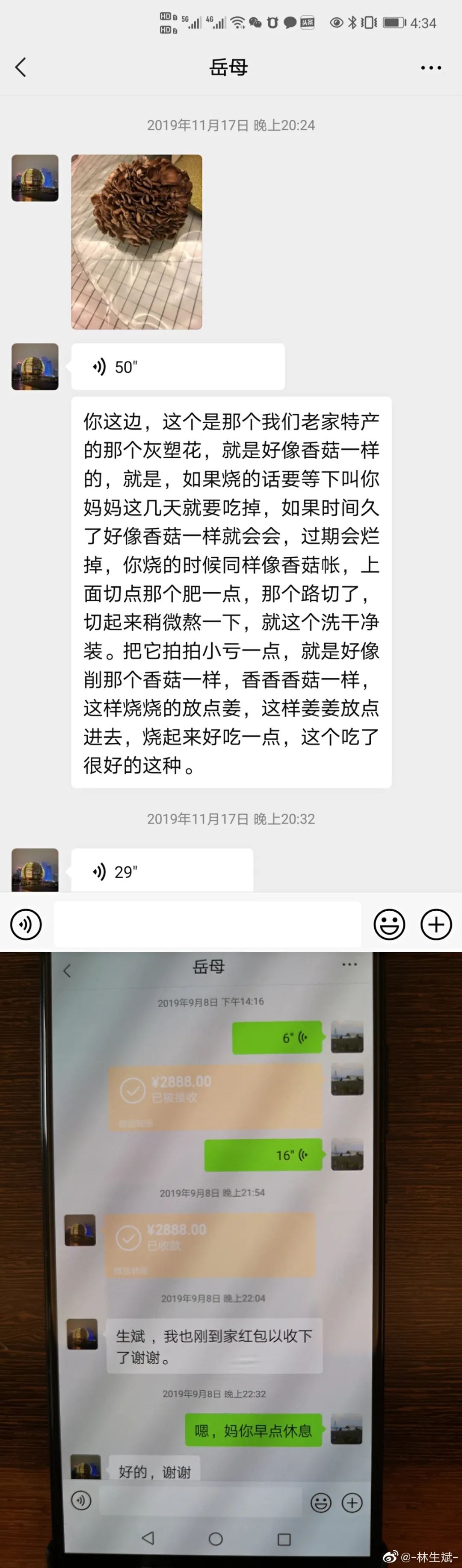 刚刚，林生斌连发5条微博，你还会选择继续相信他吗？