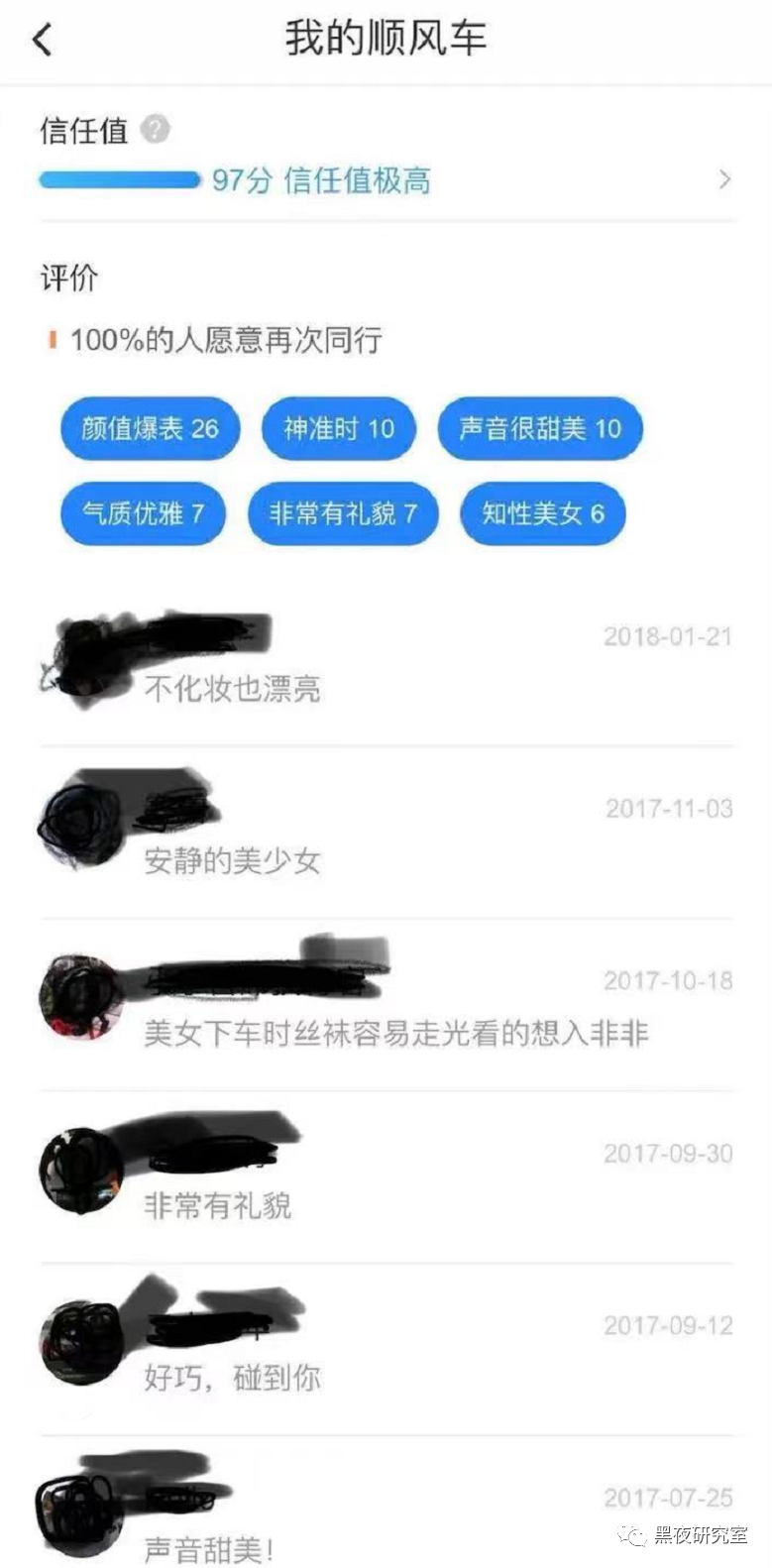 滴滴到底如何搜集隐私数据和大数据杀熟？20年互联网行业巨变！