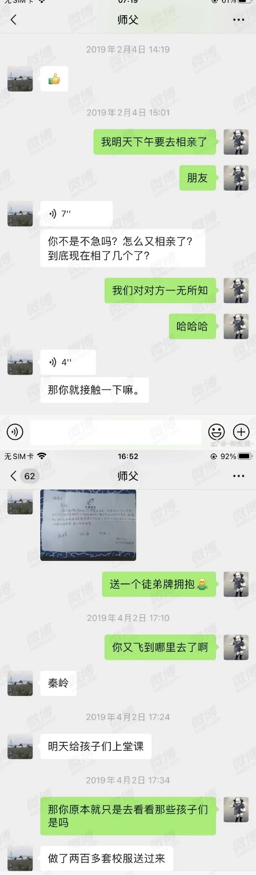 林生斌发文开撕亡妻家人！现任妻子朋友圈被扒，这一切远比你想象的可怕... ...