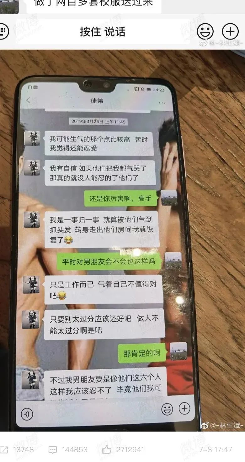 林生斌发文开撕亡妻家人！现任妻子朋友圈被扒，这一切远比你想象的可怕... ...