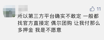 炸了！一群高知刚充几十万准备订酒店，平台消失了，，，