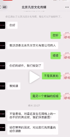 都美竹对吴亦凡发出了战斗檄文！