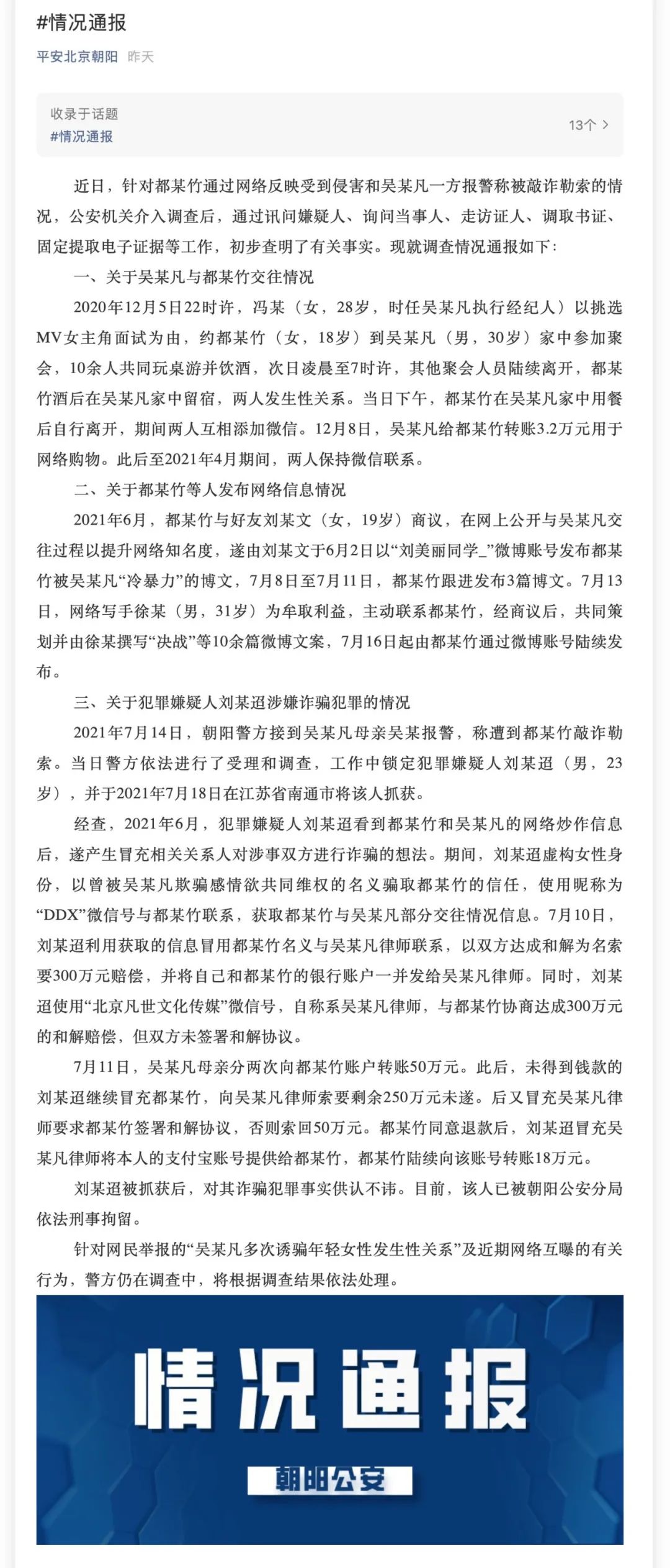 都美竹活不过三集 都美竹活不过三集
