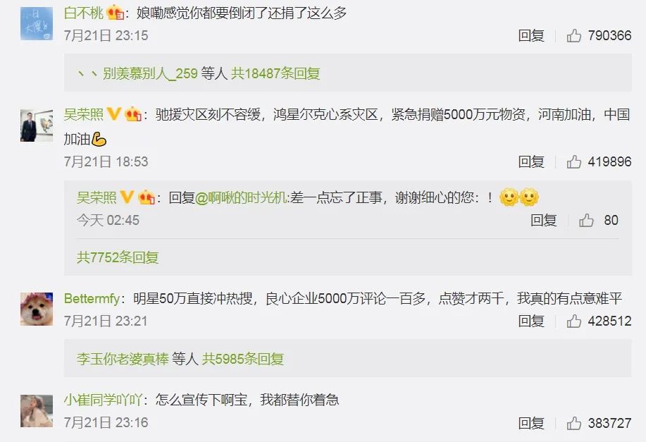 鸿星尔克不是照妖镜 鸿星尔克不是照妖镜