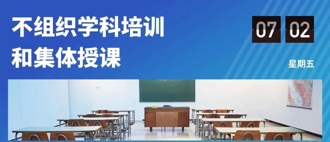 北京市学生暑期托管服务将于近日启动