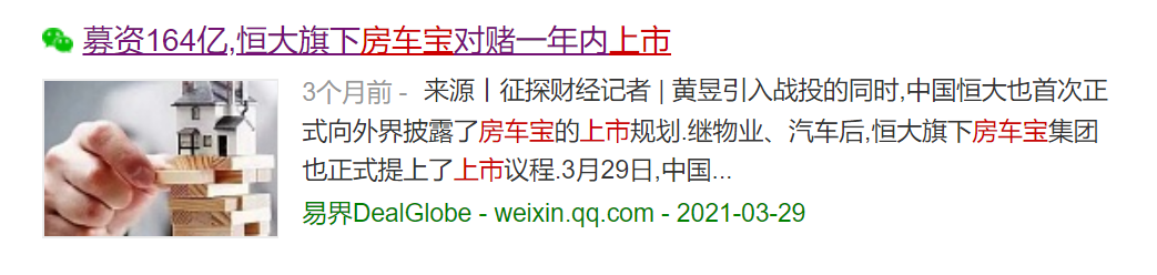 恒大:贝壳的最后一个对手 恒大:贝壳的最后一个对手