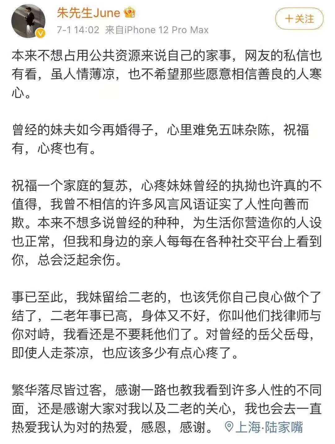 再谈杭州林爸爸事件：你不知道的7个人性弱点