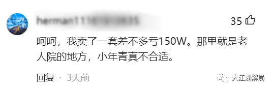 度假盘成最大“杀猪盘”：新房卖不完，二手没人买，打5折还流拍！