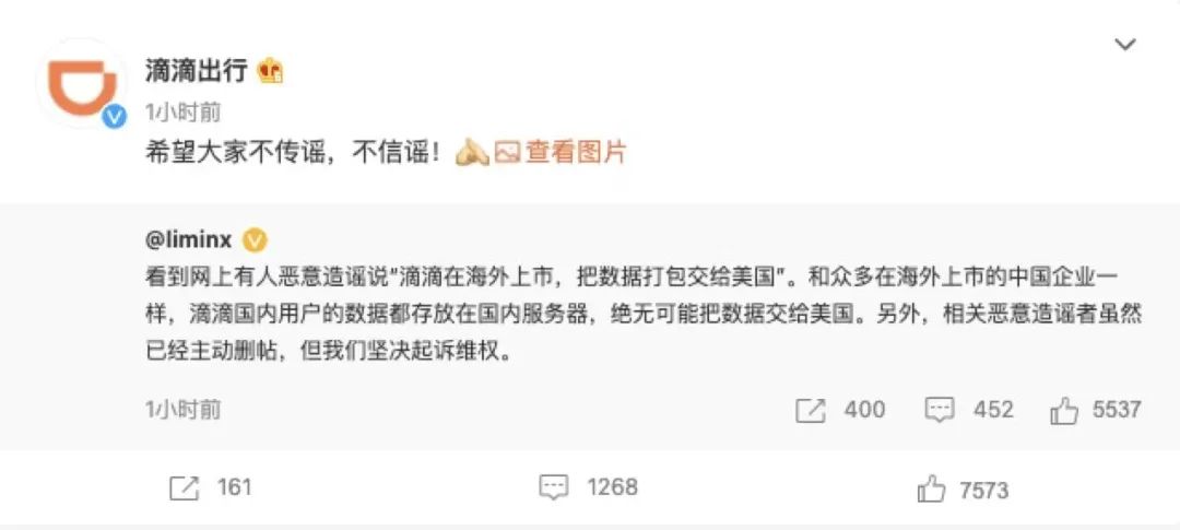 从滴滴出行被下架,谈谈我们被侵占的公民权 |紧急特稿 从滴滴出行被下架,谈谈我们被侵占的公民权 |紧急特稿