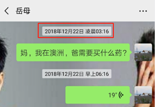 林生斌发文开撕亡妻家人！现任妻子朋友圈被扒，这一切远比你想象的可怕... ...