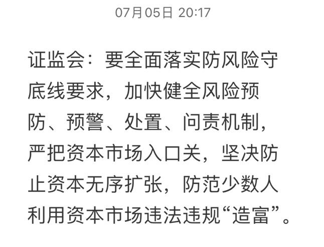 高层讲话传递重大信号，中国正在发生战略转向