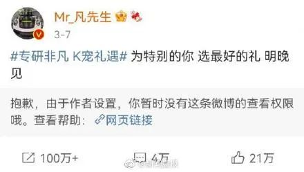 都美竹对吴亦凡发出了战斗檄文！