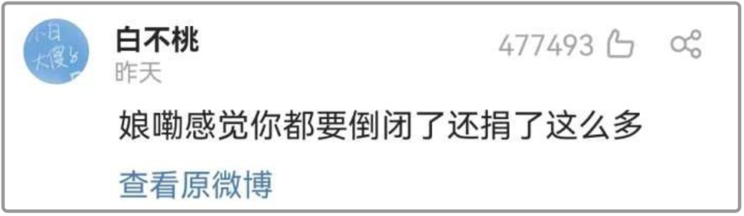 鸿星尔克，你想笑死我吗？