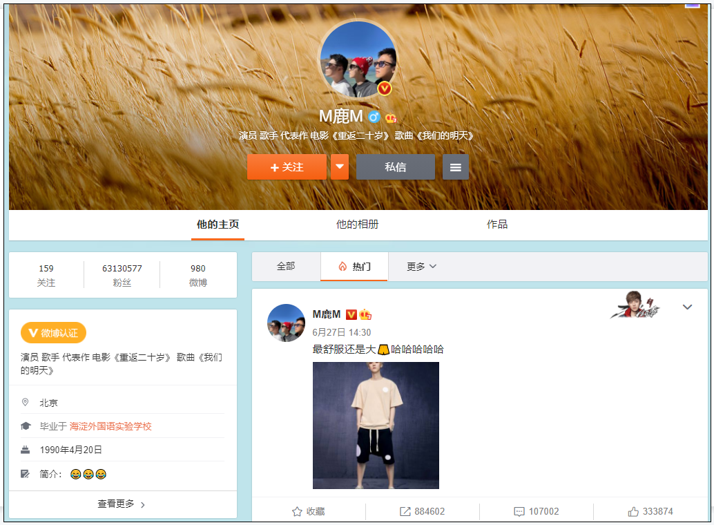 当骗炮的、骗流量的和骗钱的相遇了…… 当骗炮的、骗流量的和骗钱的相遇了……