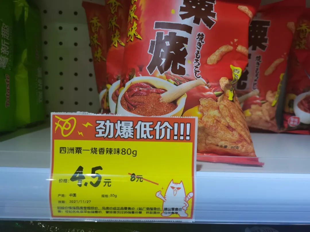 开一间临期食品店能挣多少钱? 开一间临期食品店能挣多少钱?