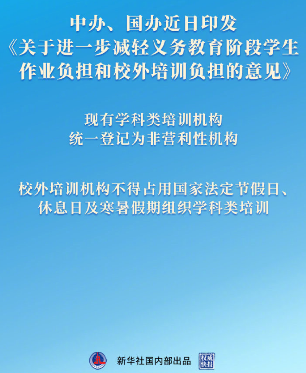 中央连夜宣布！2021年最大泡沫终于崩了！