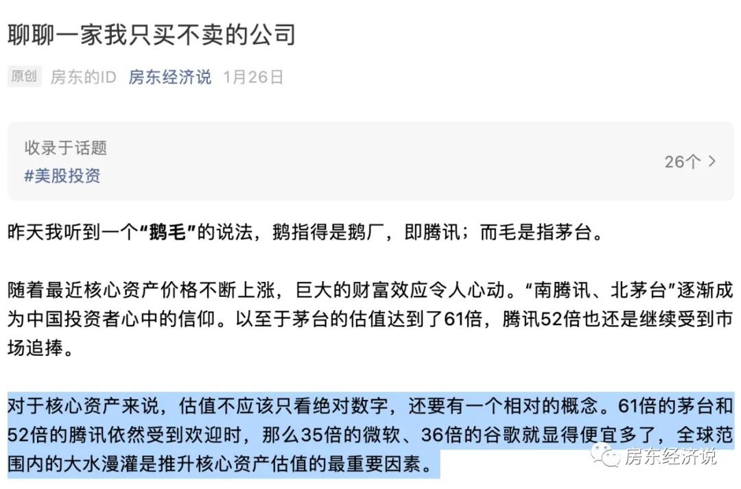 中概股集体暴跌，至暗时刻何时过去？