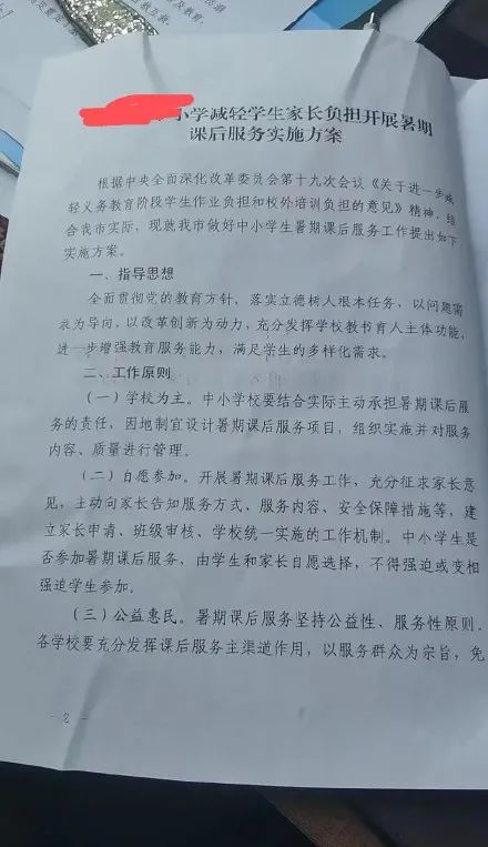 突发:什么,要取消寒暑假了?! 突发:什么,要取消寒暑假了?!
