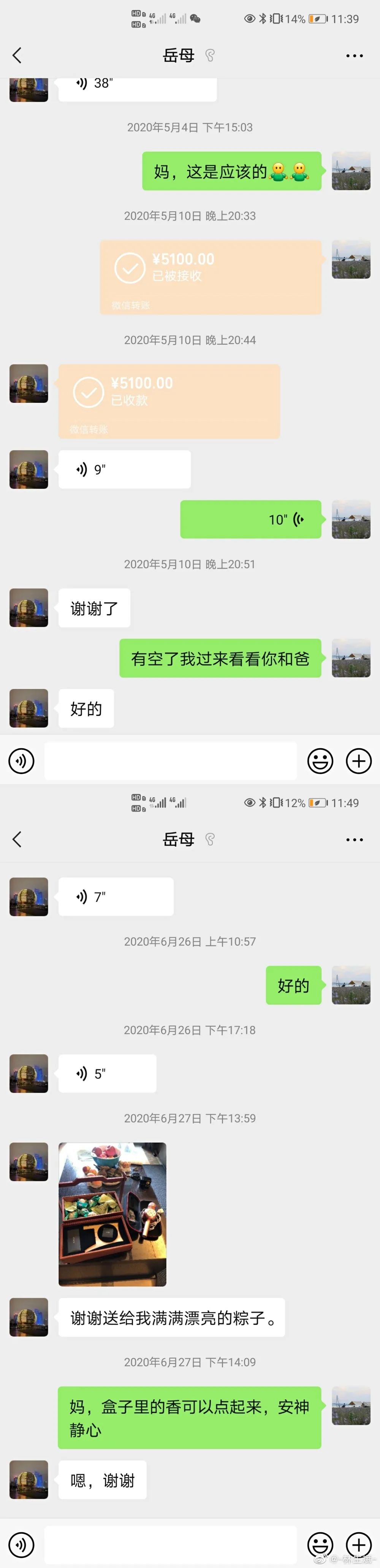 刚刚，林生斌连发5条微博，你还会选择继续相信他吗？