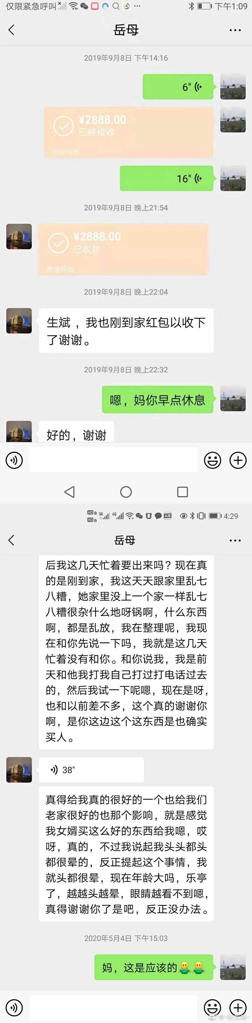 刚刚，林生斌连发5条微博，你还会选择继续相信他吗？