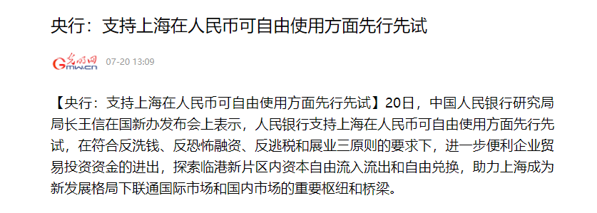 突发!上海传来大消息!人民币走出惊天一步!! 突发!上海传来大消息!人民币走出惊天一步!!