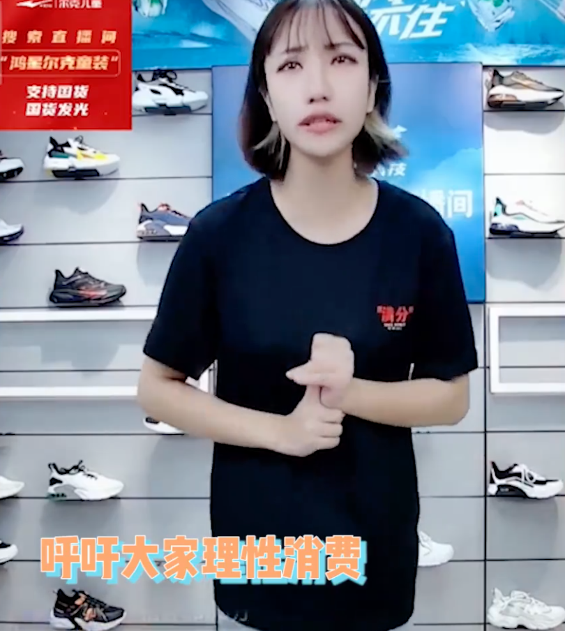 鸿星尔克，你想笑死我吗？