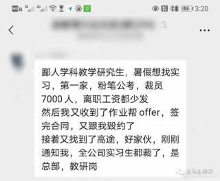 醒醒吧！1000万培训班老师重新就业，连锁反应开始了