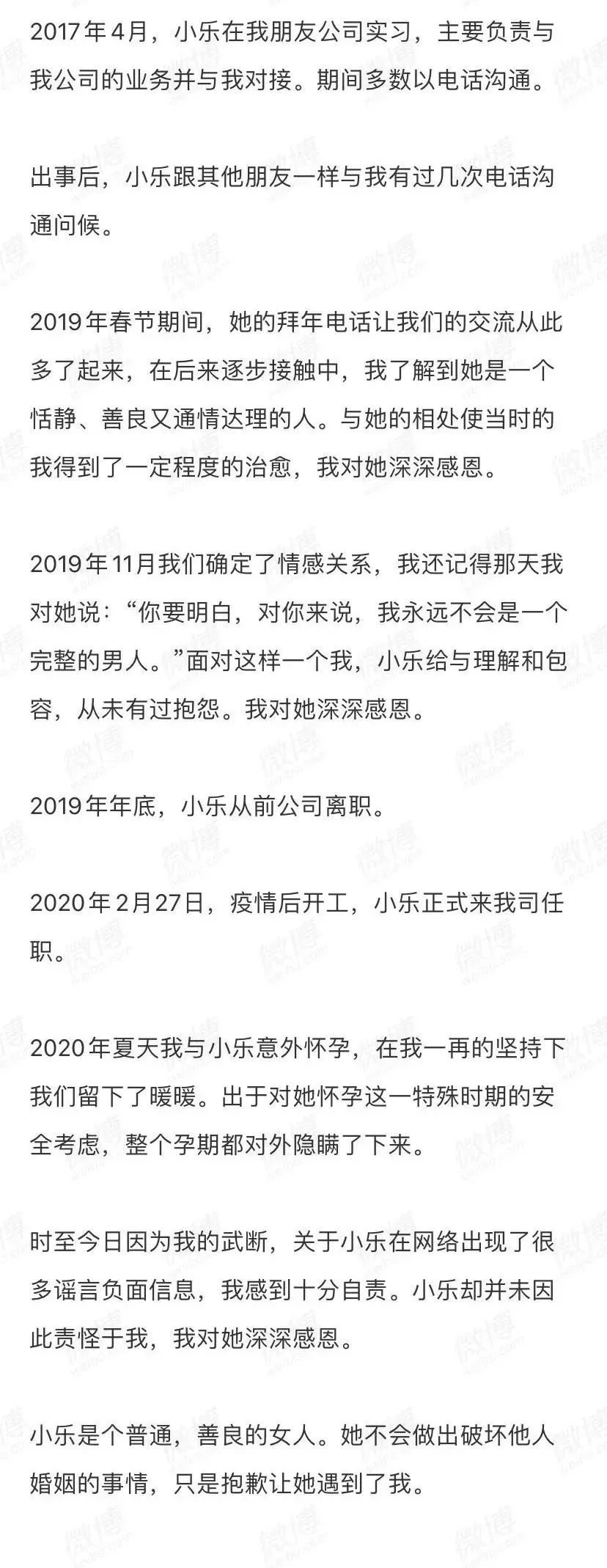 林生斌发文开撕亡妻家人！现任妻子朋友圈被扒，这一切远比你想象的可怕... ...