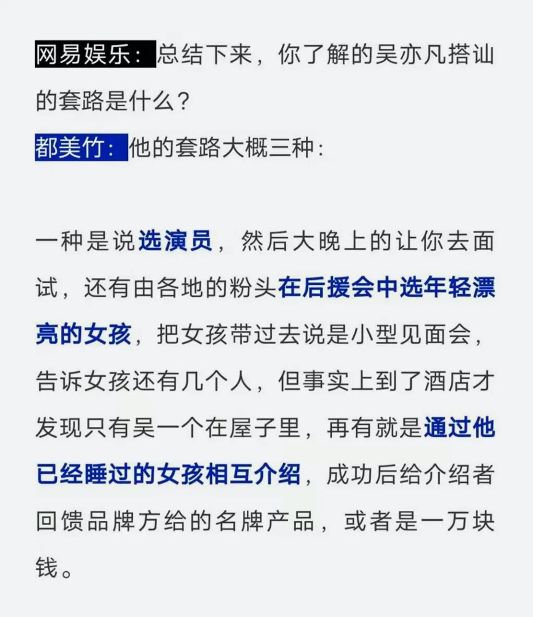 都美竹被狙背后,吴亦凡正在全身而退 都美竹被狙背后,吴亦凡正在全身而退