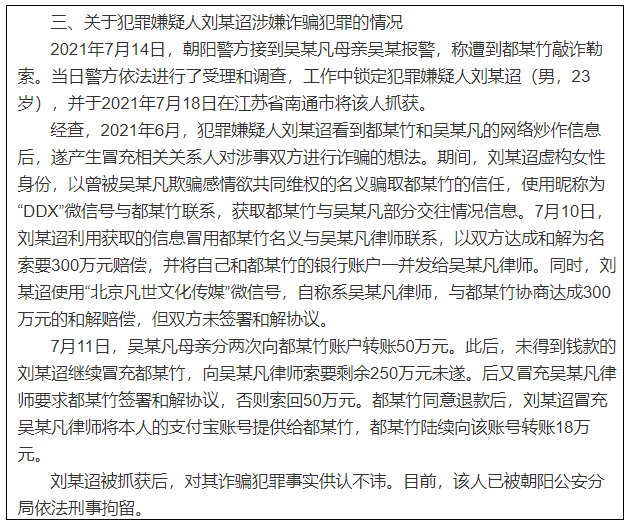 当骗炮的、骗流量的和骗钱的相遇了……