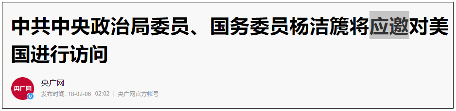 中国在天津再次狠狠的教美国如何“做人”！