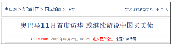 中国在天津再次狠狠的教美国如何“做人”！
