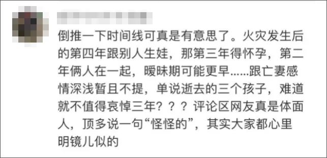 妻儿离世4年后，林生斌被骂“人设崩塌”，但我却说不出残忍的话......